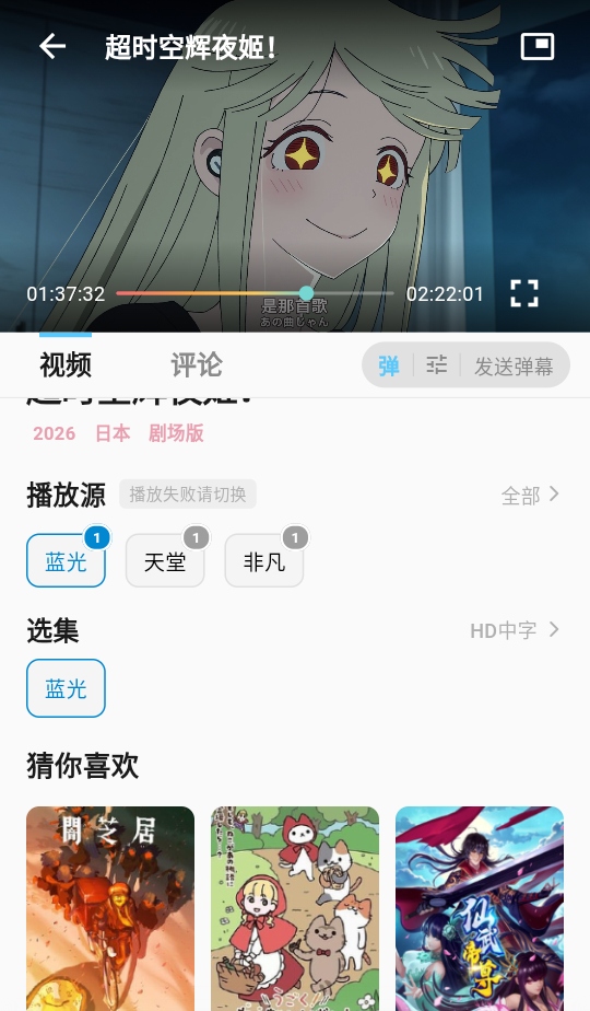 星空漫画 在线播放截图